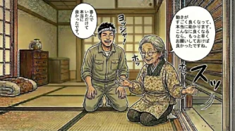 お客さんが喜ぶ